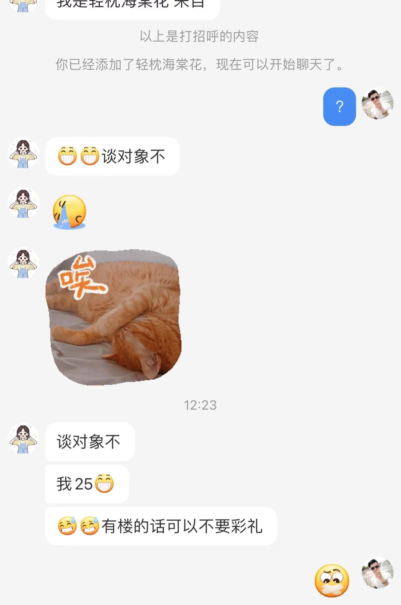 世界太颠了吗？