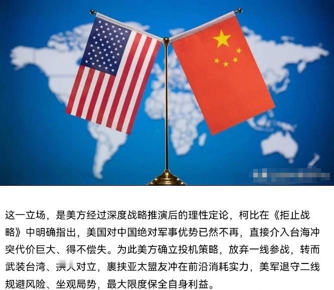 美国态度变了！美国国防部高官表示，美国在台海没有胜算！8月21日，根据岛内媒体报