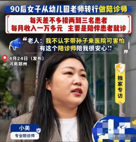 🌛“又一个新兴职业突然爆火，普通人都能干”。河南郑州，一位90后姑娘辞去