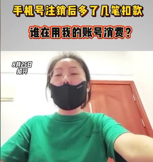 太蹊跷了！8月25日报道，浙江绍兴的孔女士从没在快手买过东西，却发现自己的支付宝