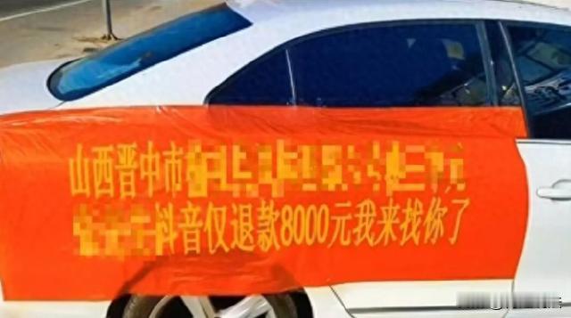 山东济宁，杜女士卖了一条8000块的西高地犬，竟然遭遇了“仅退款”，仅六天买家便