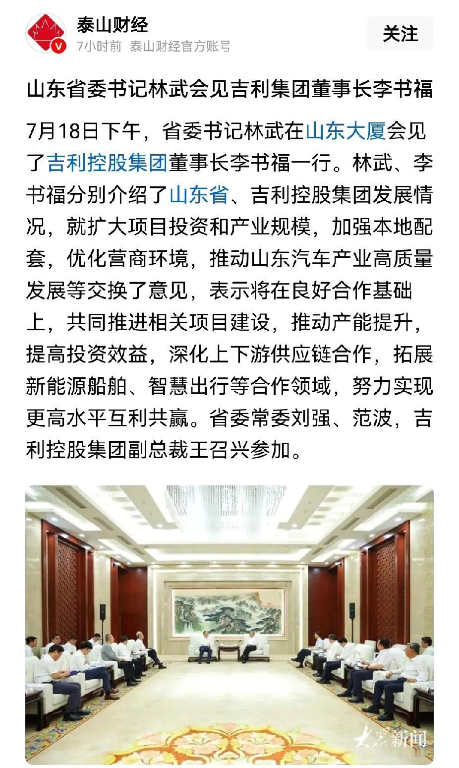 吉利考虑增加济南基地的产能吧，毕竟这是吉利欠济南的，当年济南为了吉利，硬生生的错