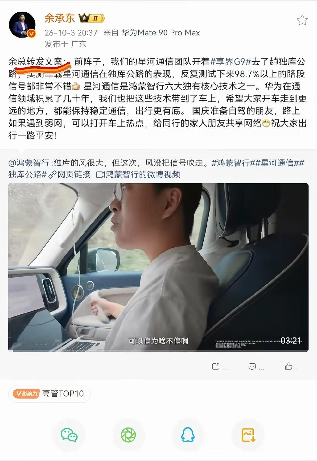 余总转发了余总转发文案​​​
