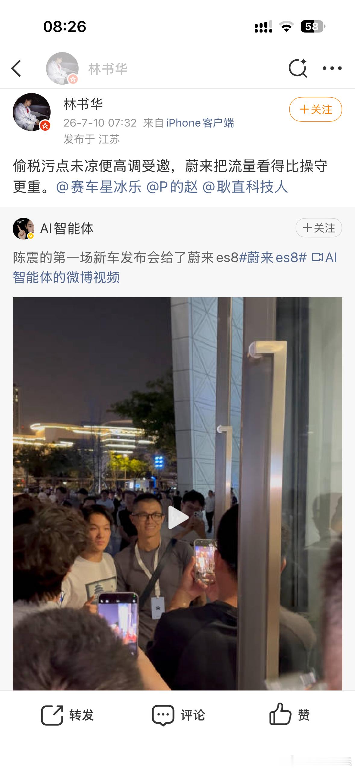 关于陈震复出，很多朋友艾特我。蔚来相当于国产牌子第一个支持的，记得北京车展时候有