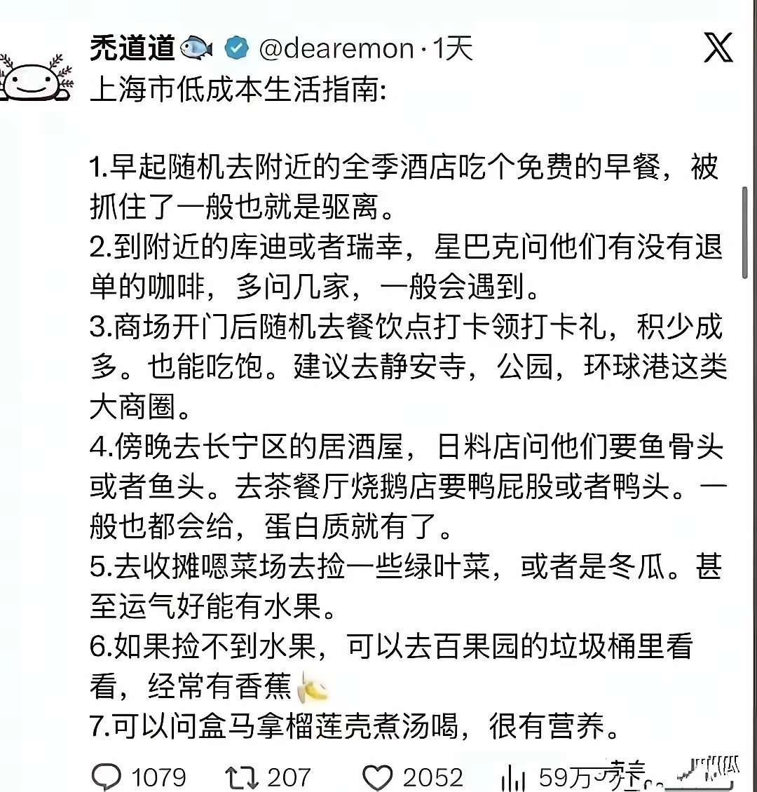 还得是大城市，怎么都饿不死