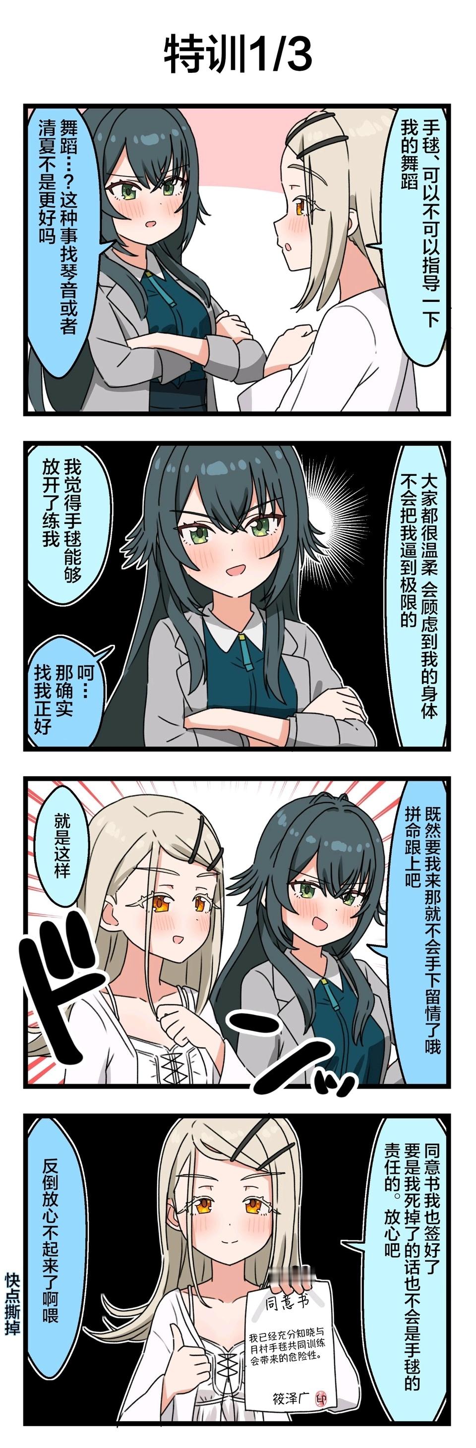 《特训》​​​