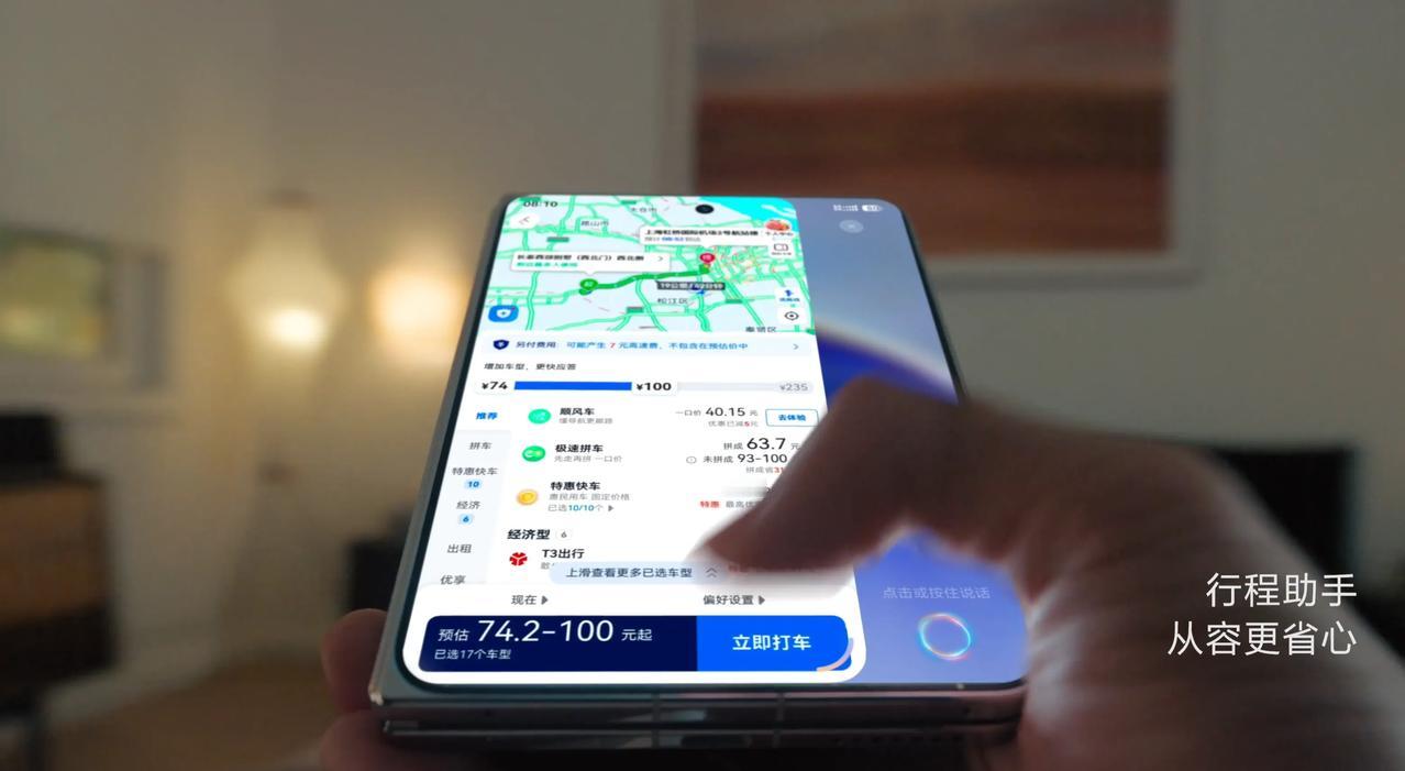 华为大阔折带来业界首个伴随式AI解决方案，再次给我们展现了惊艳的创新！作为折叠屏