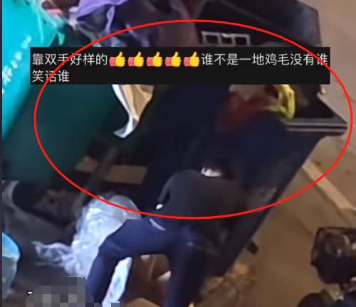 “泪目了！”男子深夜在大街上翻垃圾桶，捡纸盒、瓶子，妻子和两个孩子坐在一