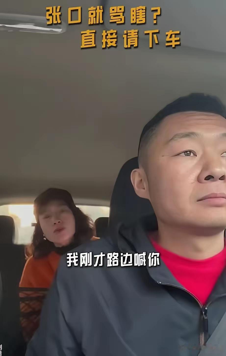 一女子在路边等顺风车，司机停车让她上车，可女子上车就说，你瞎吗？你都没看见我在等