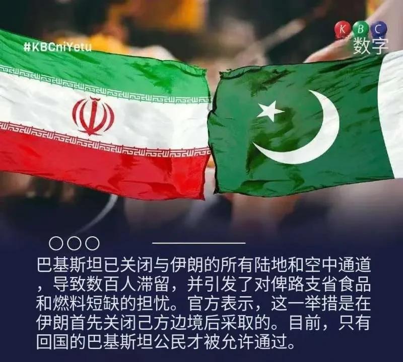 突发，巴基斯坦关闭多个与伊朗接壤的口岸，理由是大批难民涌入，伊朗竟然不肯民众出外