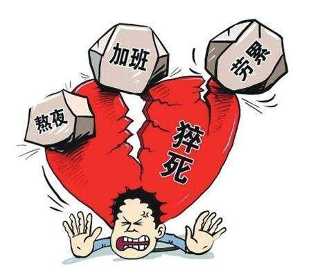 身体有这4个感觉 小心猝死 医生提醒 千万避开这3个习惯