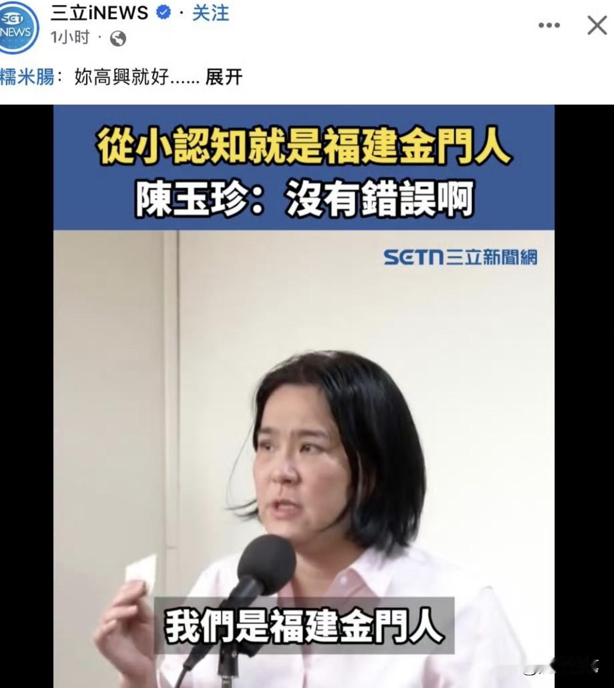 民进党急了，陈玉珍直球对决，打脸绿营青鸟们。随着岛内县市长竞选逐步展开，各地