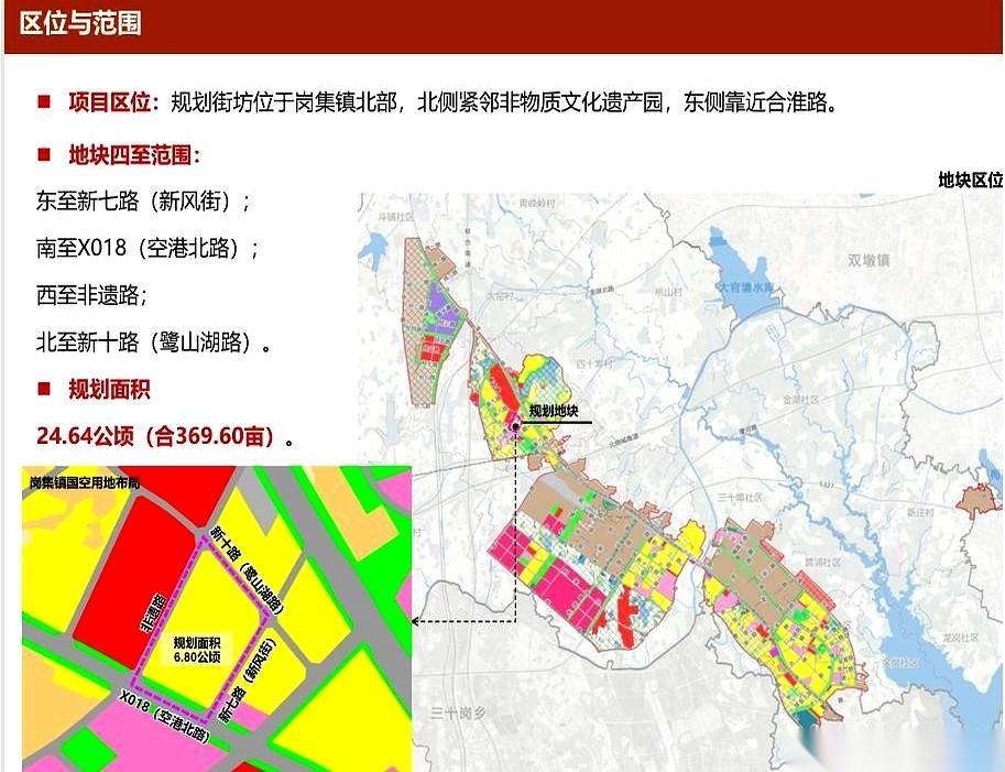 绝了，一个镇子，硬生生被搞成了“糖葫芦”的造型。就在合肥岗集。一根合淮路当竹