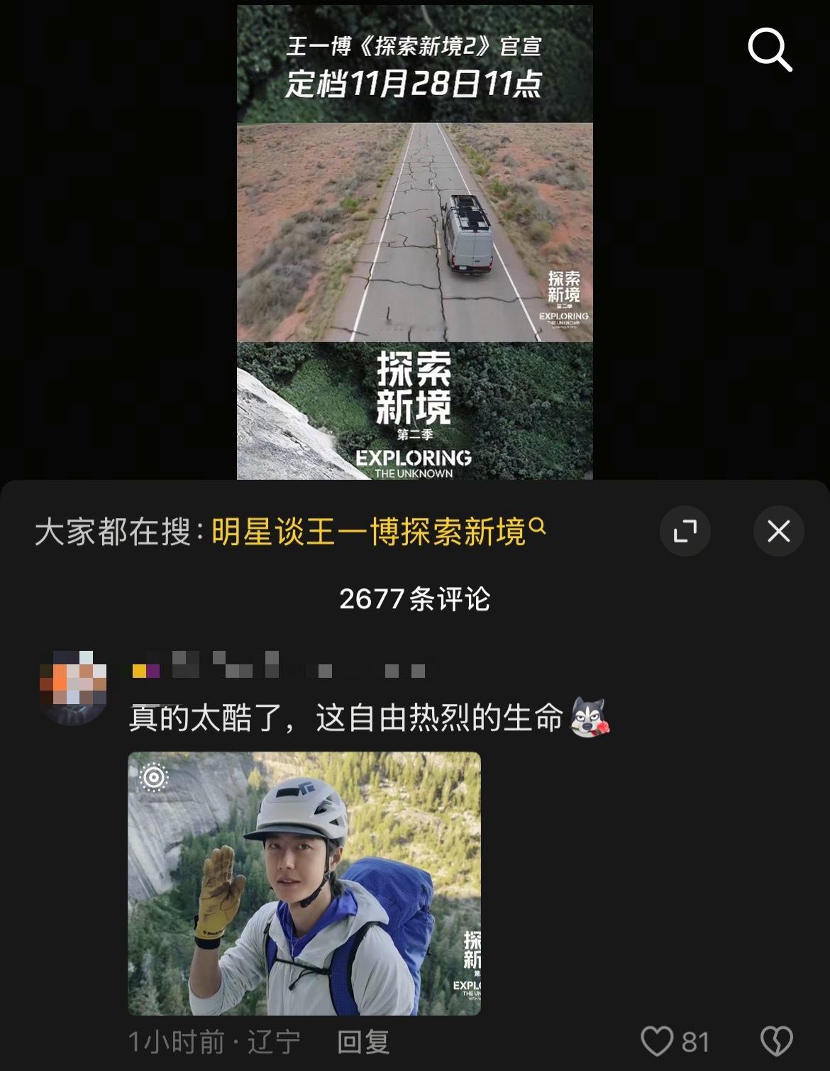 “这个赛道别说超越了复制都复制不了”“看完肾上腺素飙升”“跟着王一博看世界”“活