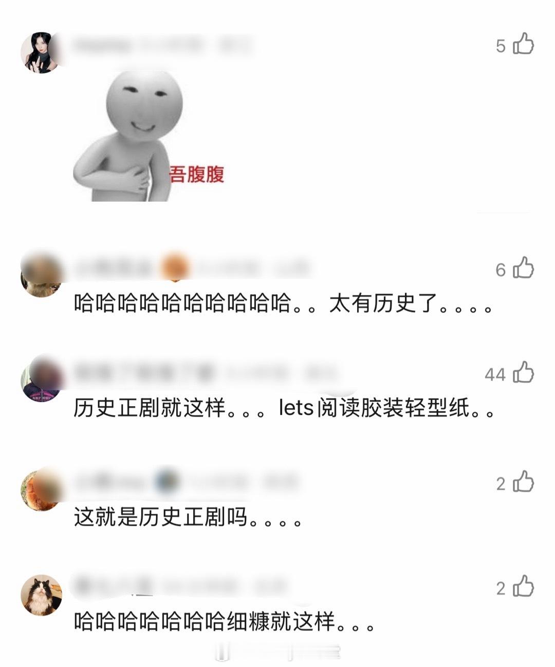 《太平年》穿帮镜头，周雨彤手上拿的书是胶装的吧……不是历史正剧，是细糠剧吗？怎么