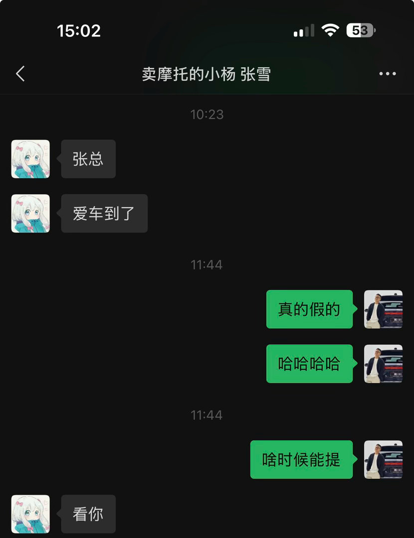 张雪820，不记得等了多久，到了本来不想要了后来刷到网络上很多人开始各种喷：“