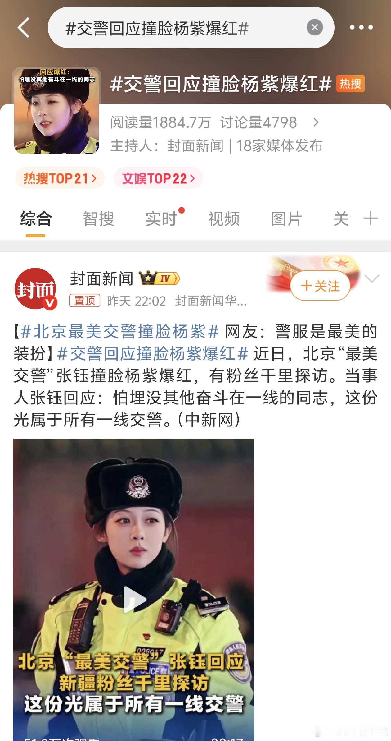 高配版了，其实有些角度更像樱桃