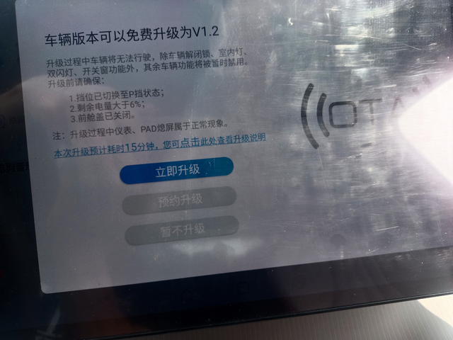 比亚迪频繁要求更新，其目的是什么车买了一年多了用着挺好的，最近频繁出现要求我更