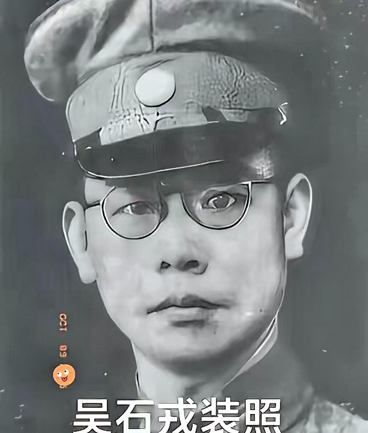 吴石的后人，真的很令人敬佩！作为中共在台湾级别最高的潜伏者，吴石是《潜伏》里余则
