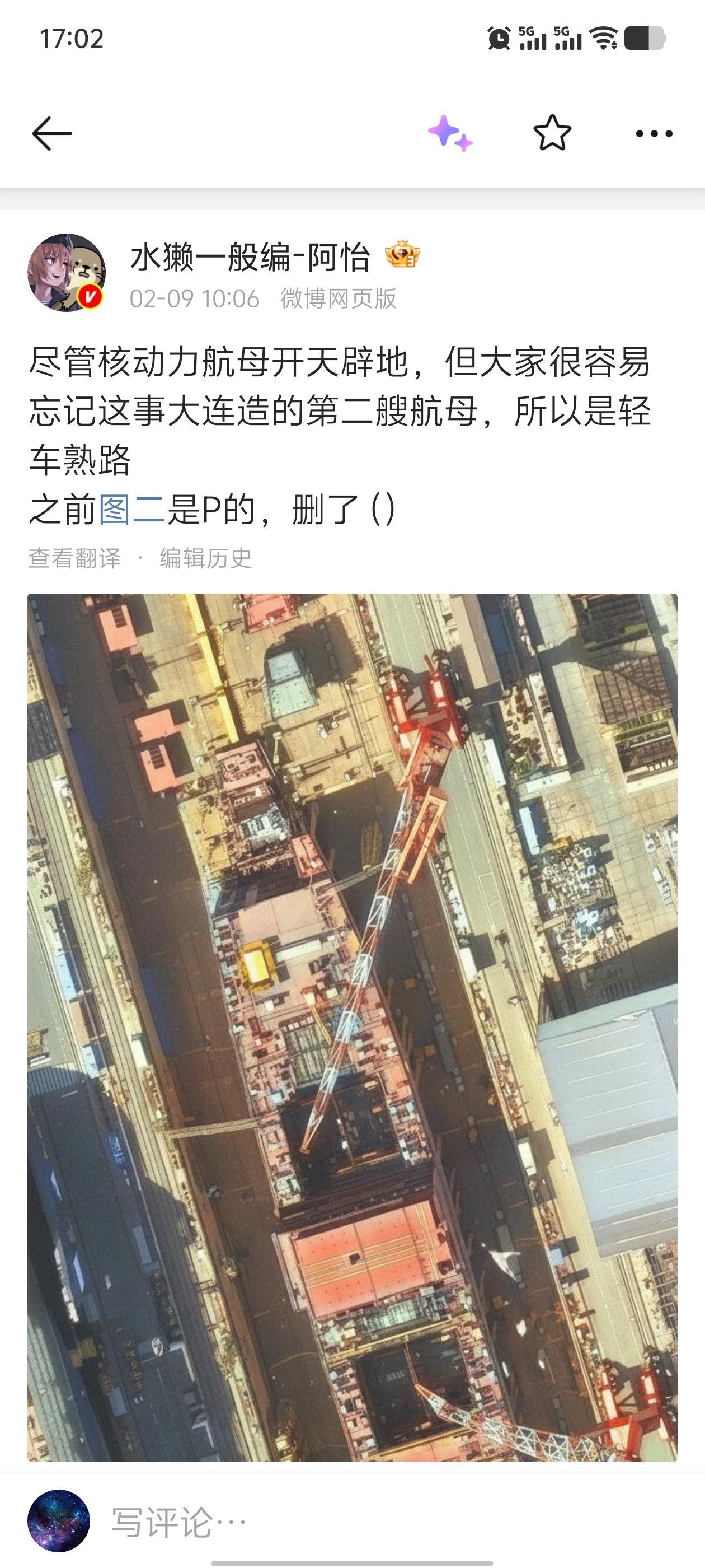 004型航母的进度更能比预期的更快，照现在的进度，明年上半年基本建成，后年年底前