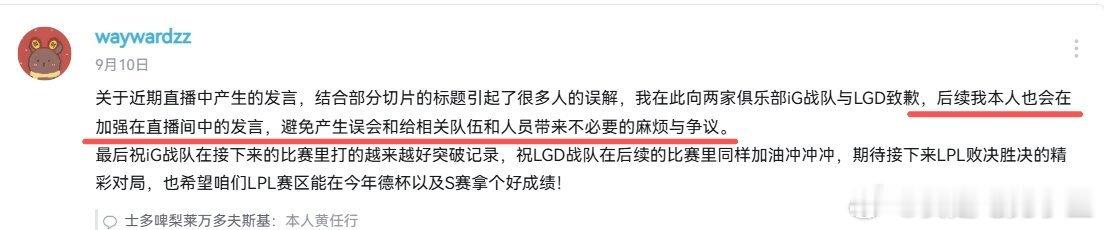 现在这直播环境这么不好，安安稳稳直播二路，解说比赛不行吗？非要吃黑流量？TheS