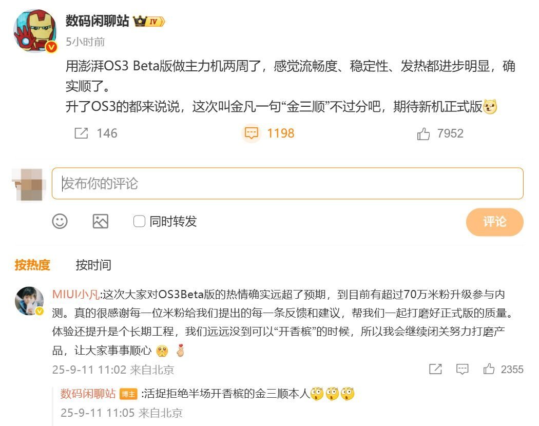 小米金凡：澎湃OS3还没到开香槟的时候，会继续闭关澎湃OS负责人金凡时隔多年再次