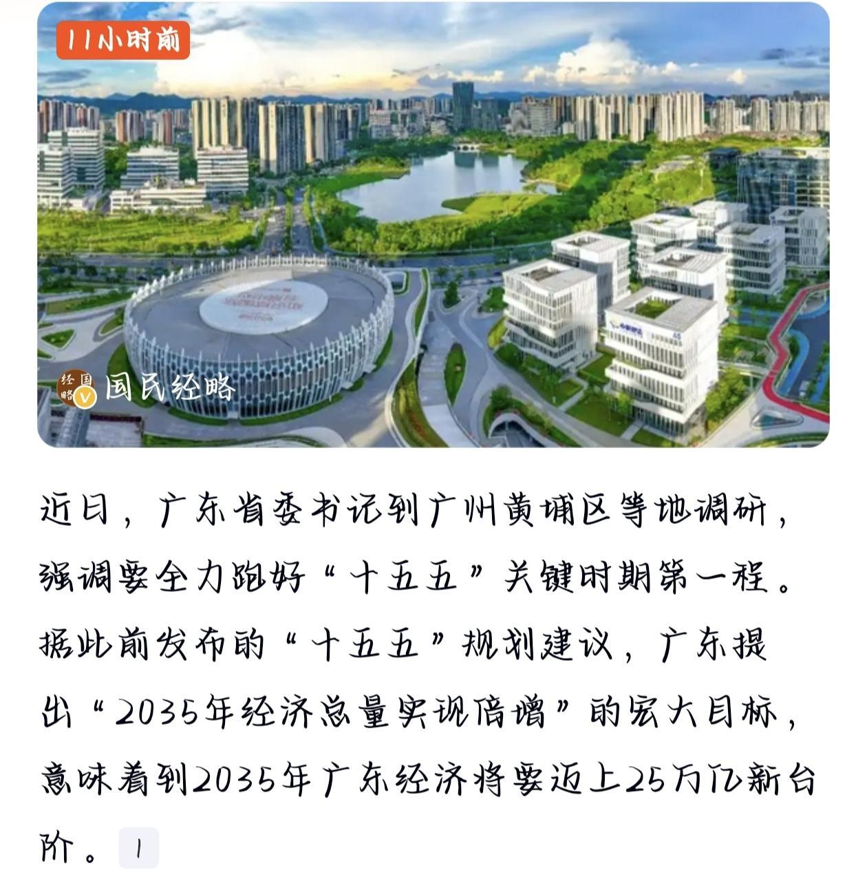 广州6万亿GDP狂飙：省会“硬核”产业如何改写中国经济版图？2026年开年，广