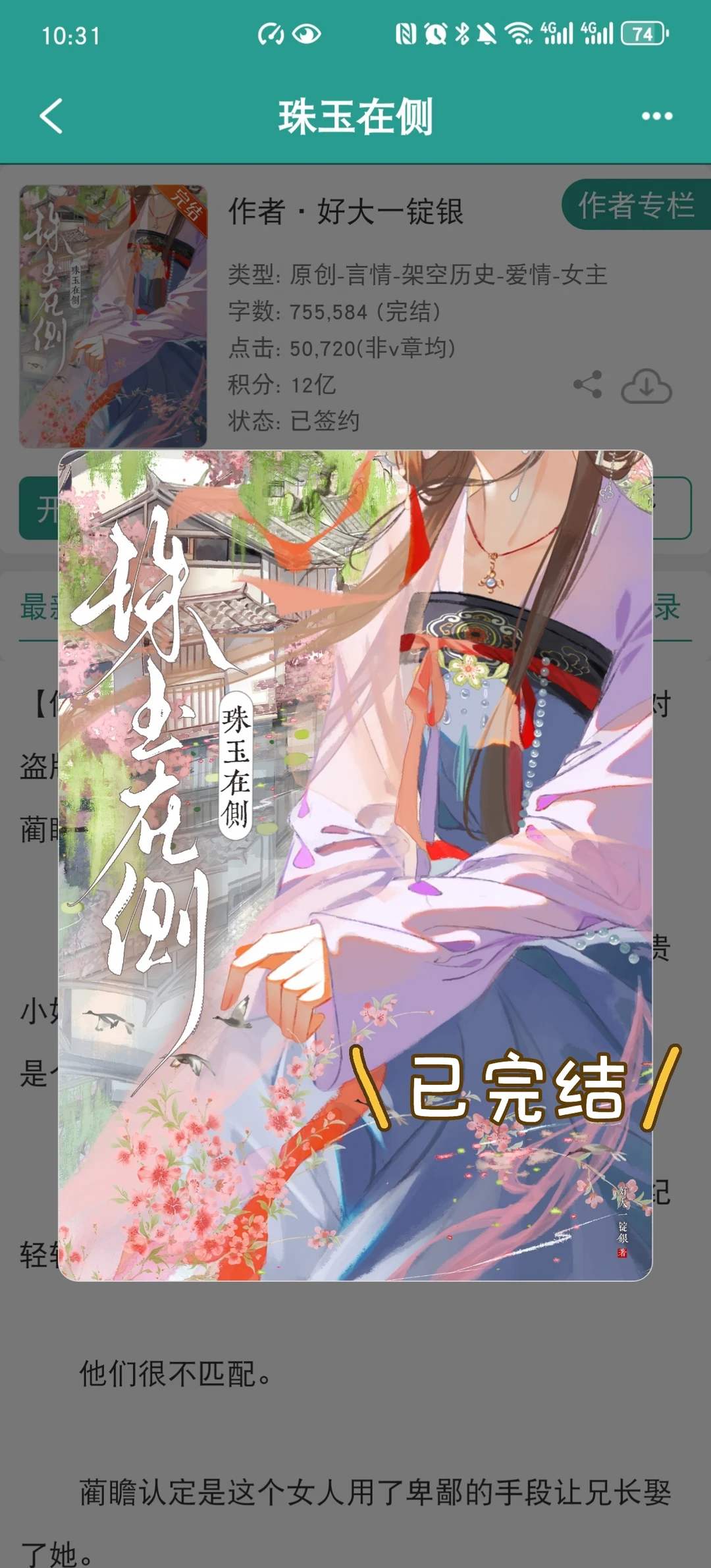带感！！1v2清冷世家公子与疯批弟弟撕破脸