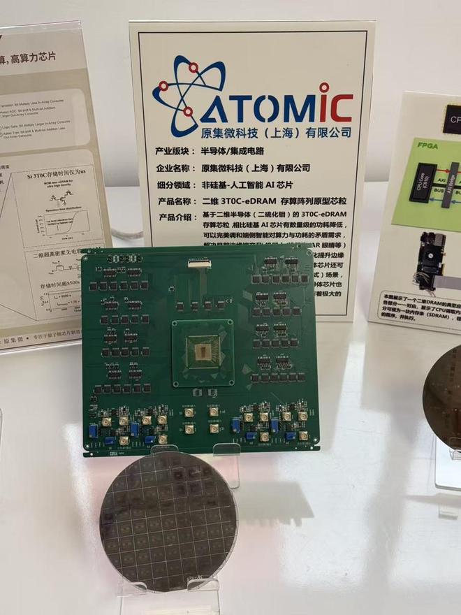 上海用原子造芯片路线图曝光: 5年内靠全国产实现1纳米