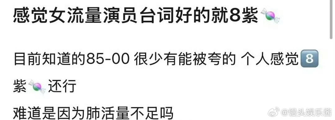 网友提名女流量台词过关的🌸杨紫、迪丽热巴、唐嫣，你怎么看​​​