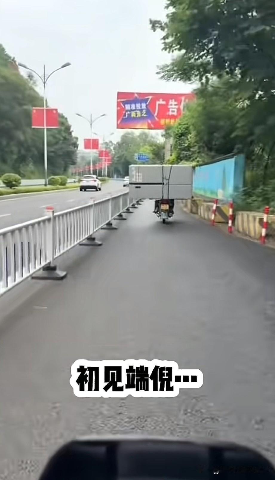 两个轮拉那么大的冰箱，这是正常人想的出来？不出事才怪！