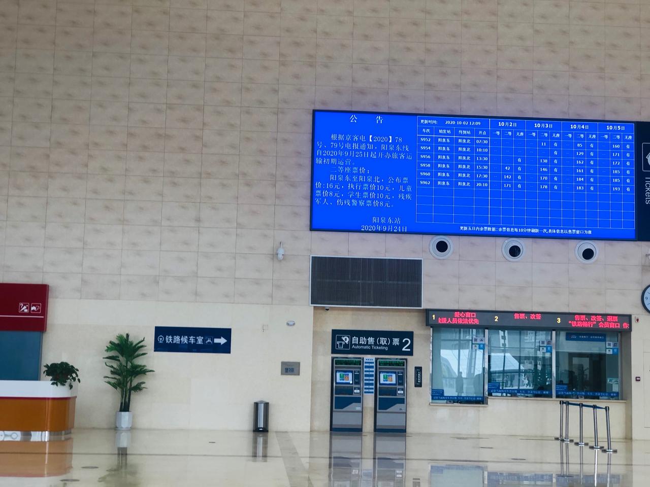 今后，阳泉东站运行列车的大致方向基本确定。向东可抵达石家庄、北京，未来或许还会开