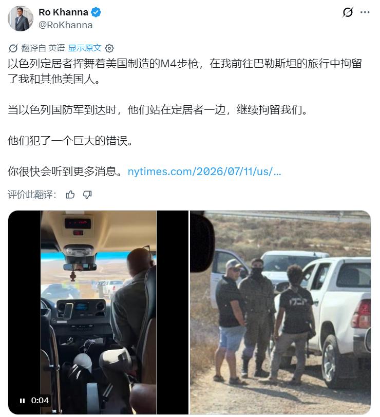 美国政客卡纳是首个被以色列人扣留的国会议员！😅 美国民主党加州众议员、表明有