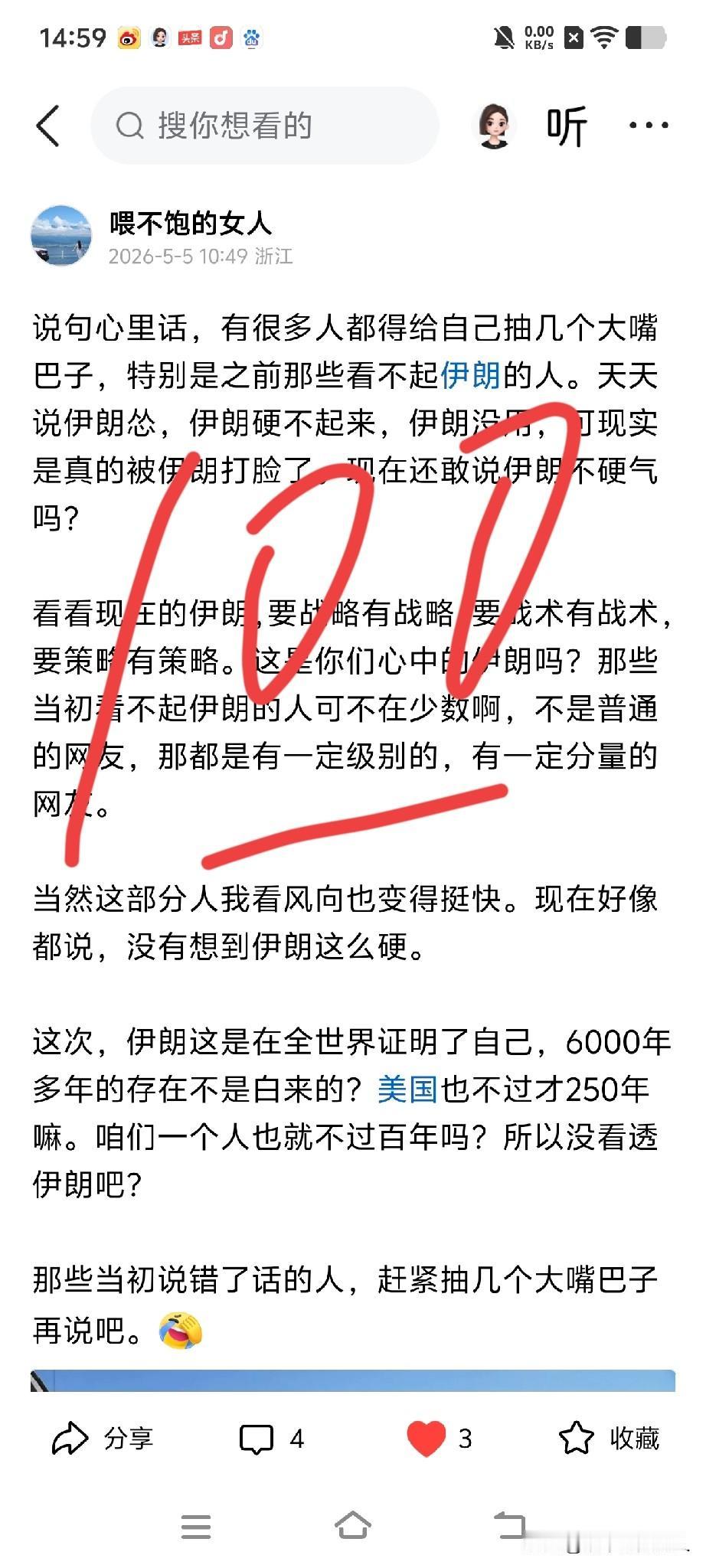 百思不得其解！我这么优秀的文章，要观点有观点，要新鲜感有新鲜感，要事实有事实，
