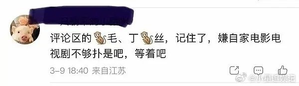 张凌赫粉丝已经有顶流丝做派了