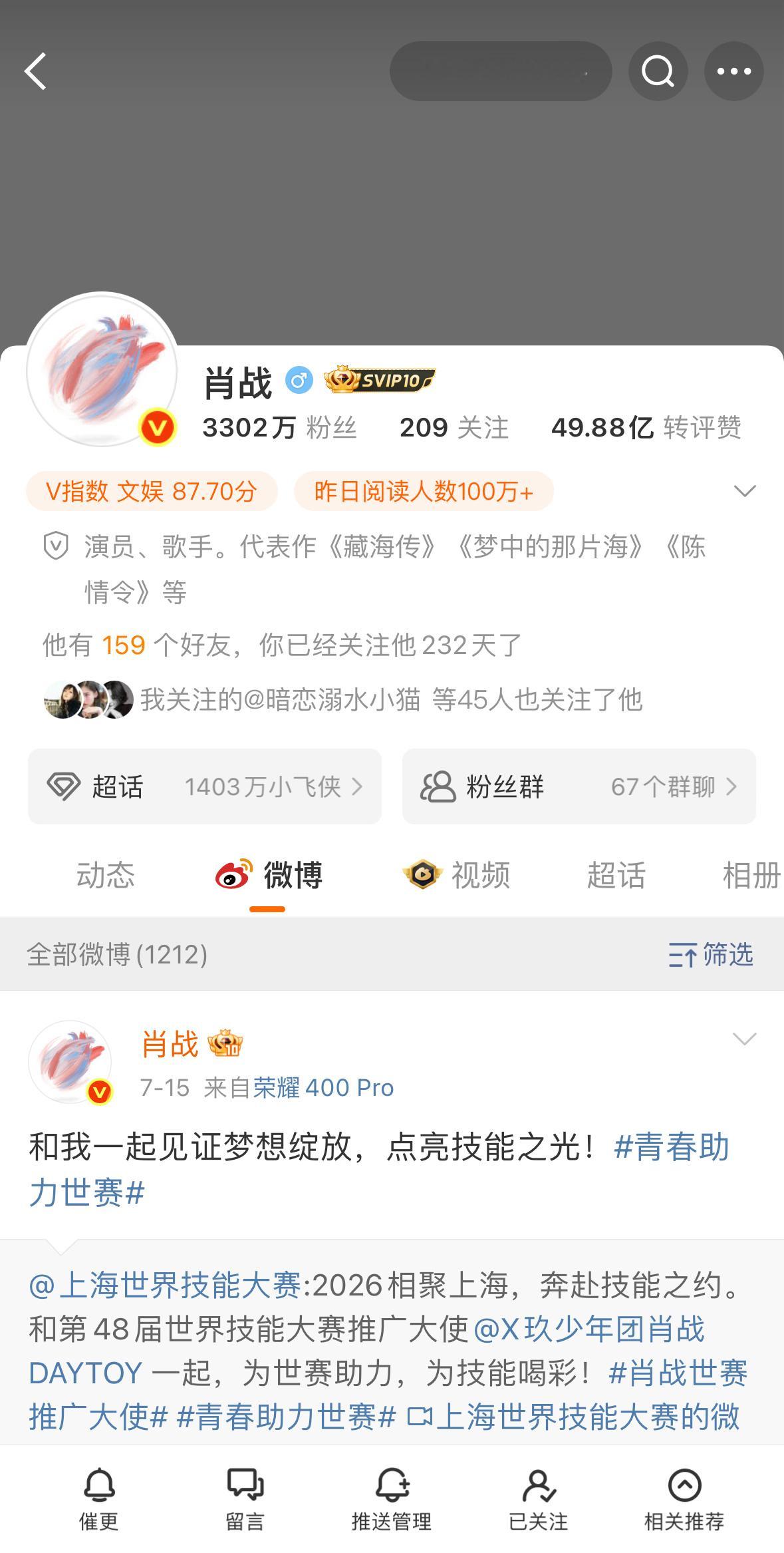 肖战改了认证，去掉前缀了。会越来越好的[吐舌头眯眼睛笑]​​​