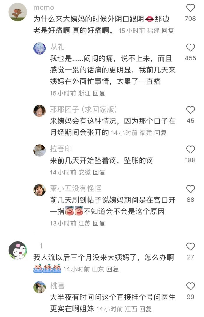 被你们玩弄子宫内膜的行为震撼到
