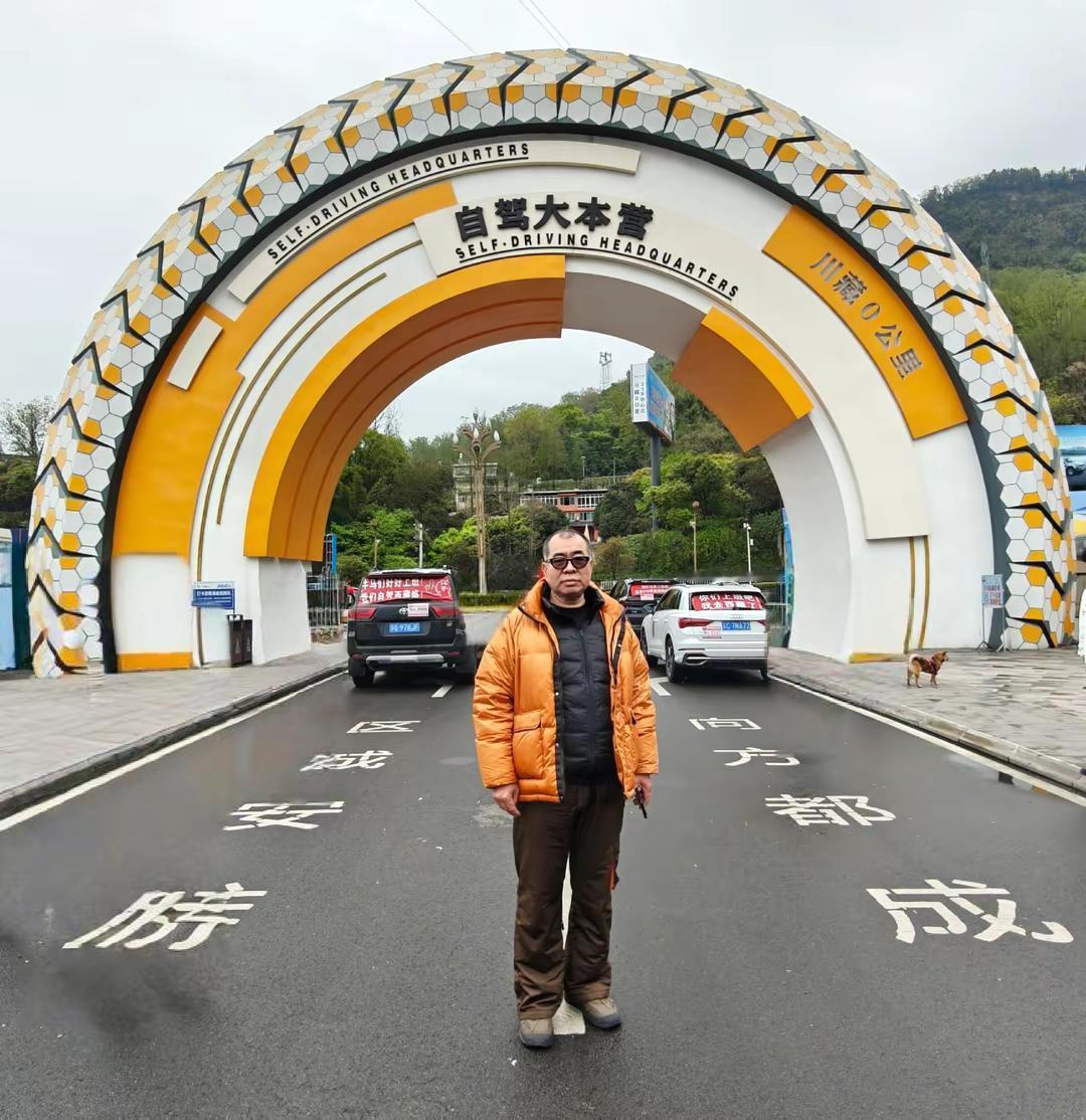 三月十四号出发，四月十二号回家，历时三十天整，行程一万一千公里，圆满完成西藏之旅