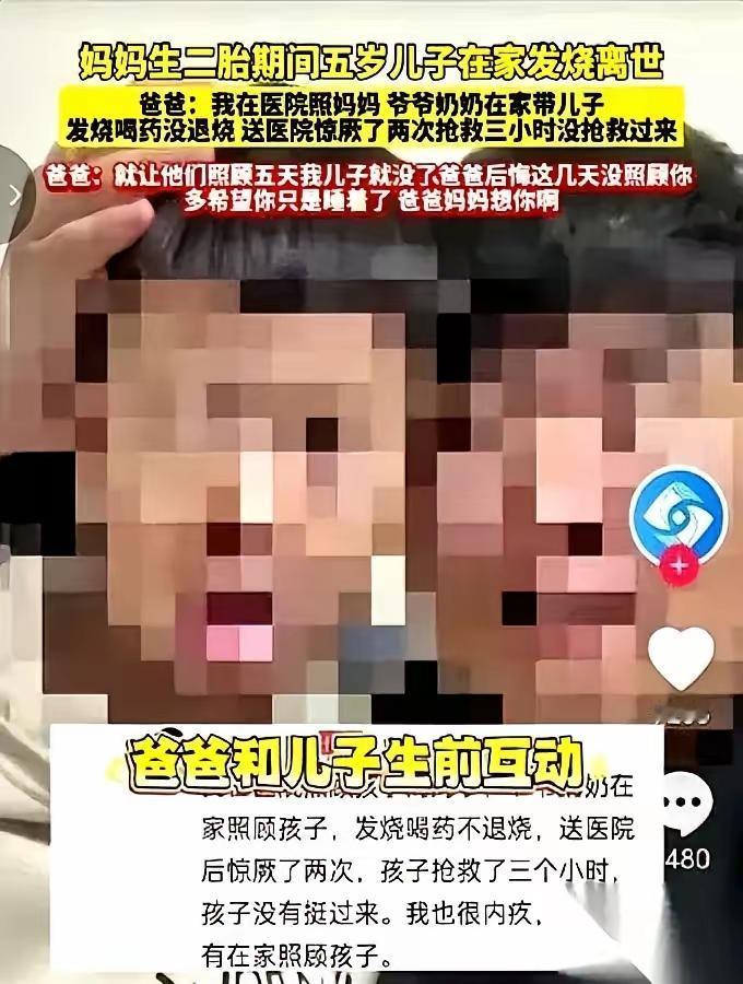 扬州2岁男童高烧离世：别让“经验主义”和医疗短板，再酿悲剧下午一点多，江苏