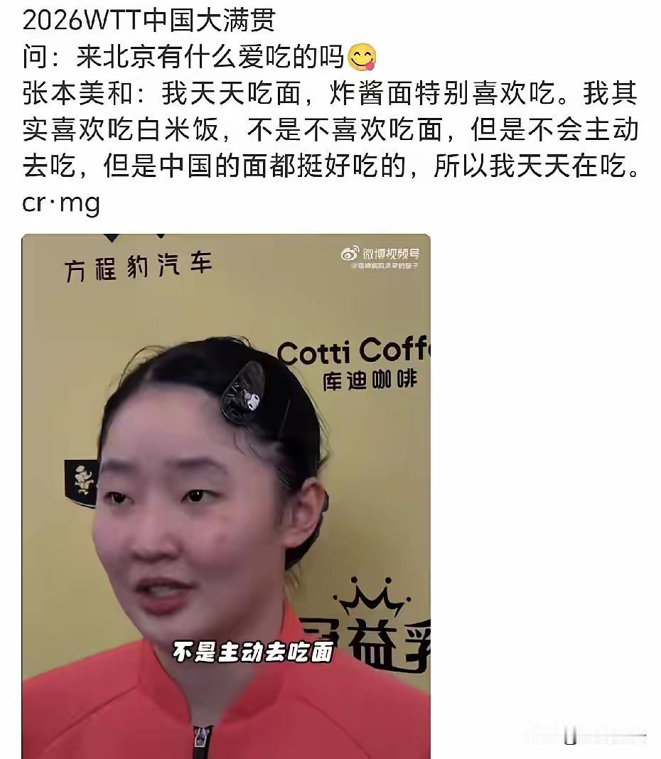 外协球员北京参赛，美食体验大不同！珍珠奶茶、烤鸭圈粉，唯有豆汁儿把松岛辉空“劝退