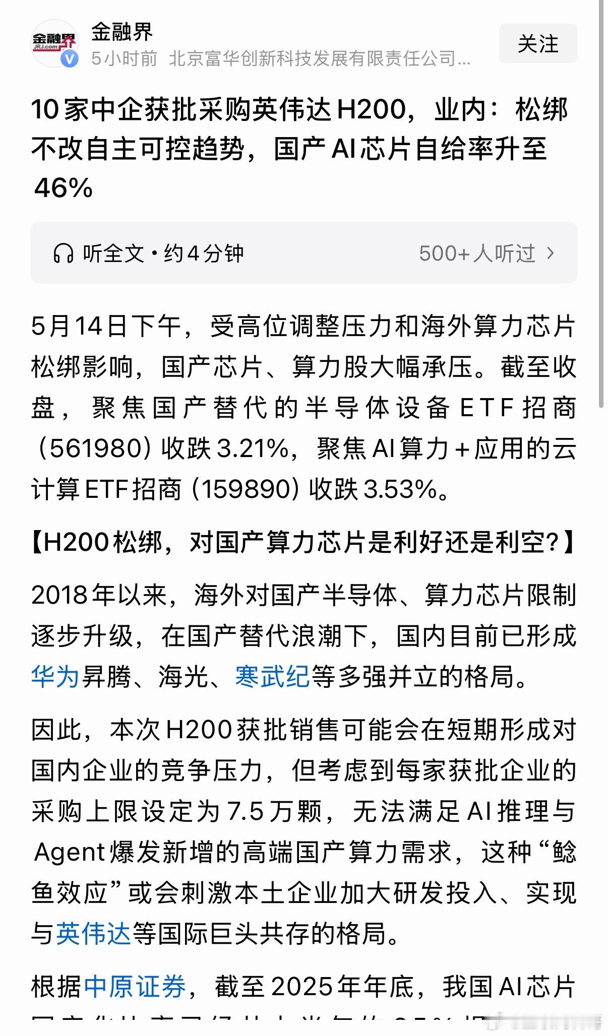 黄仁勋这一趟没白来，赢麻了！！！