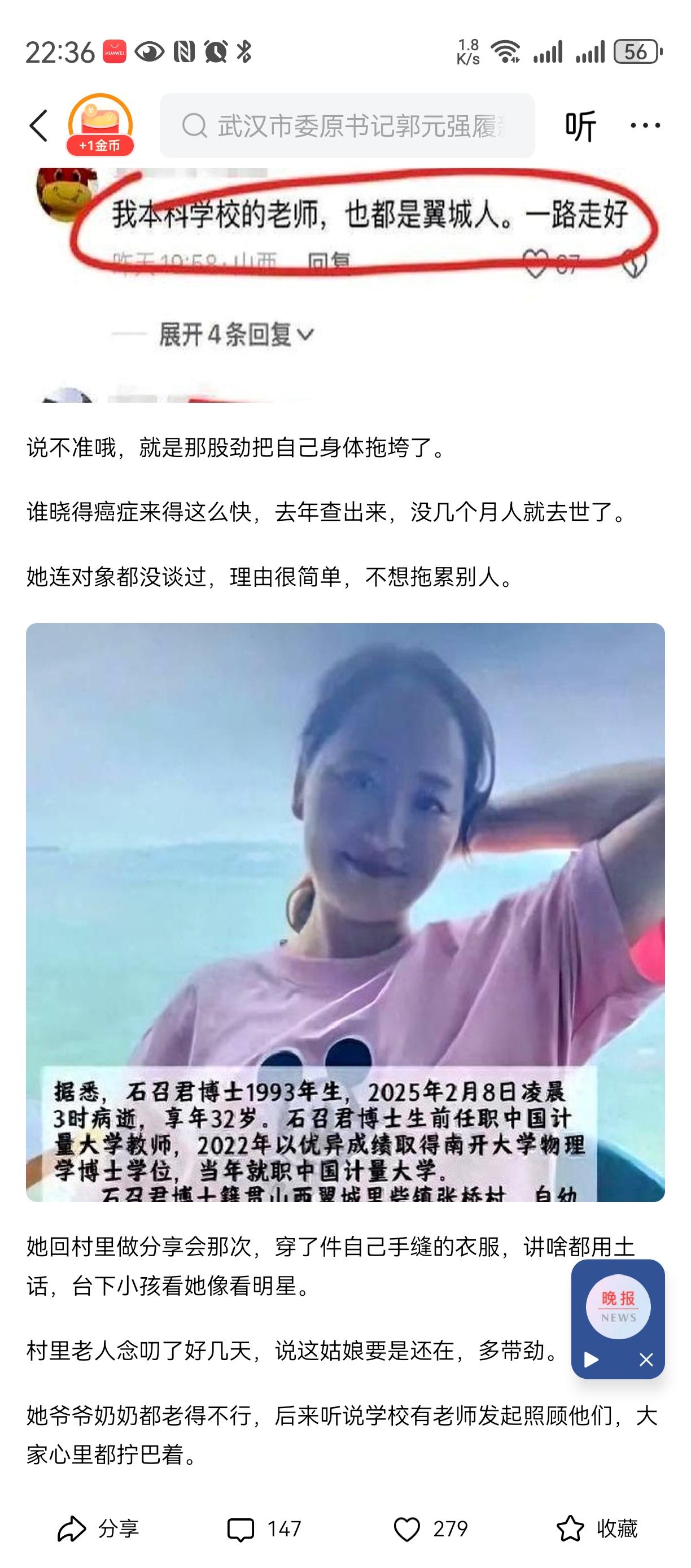 且活且珍惜，早结婚早生子，人活一世要留点啥[祈祷]这位励志博士，实在是太