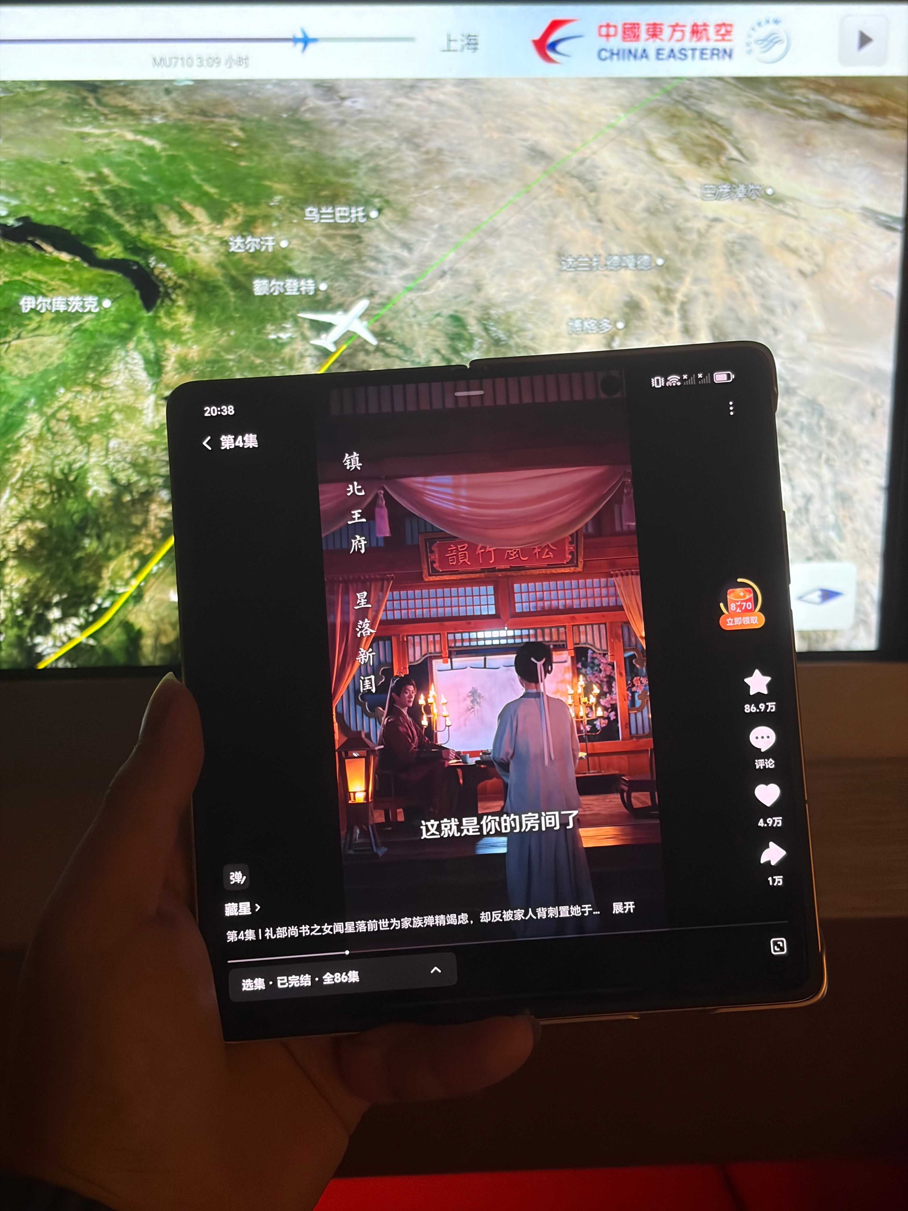 从西班牙回来的时候特地测了测荣耀MagicV6的续航表现，在飞机上连着WiF