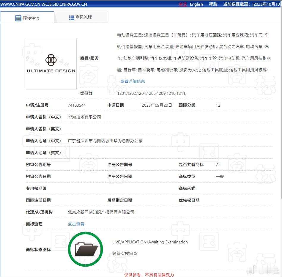 问界M9L？虽然全身都伪装了，但也能看出来气场挺强啊。