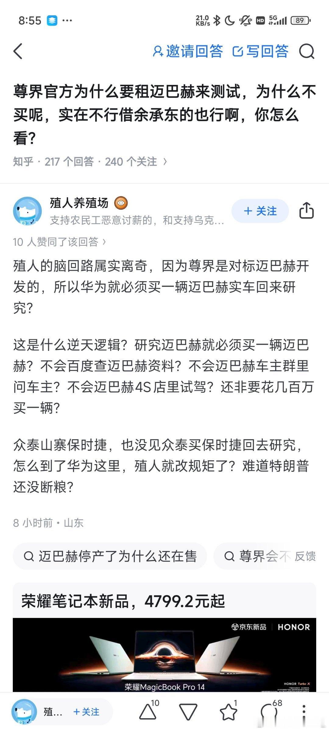 大早上刷到这条属实没绷住众泰一直被骂皮尺部结果人家倒闭清算的时候被发现还真买了保