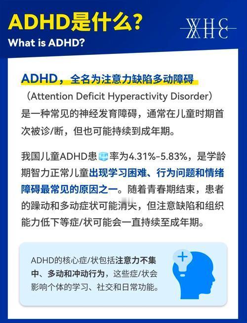 别再骂成年人懒、没自制力了！他们可能是得了ADHD，一种藏在大脑里的隐形病！AD