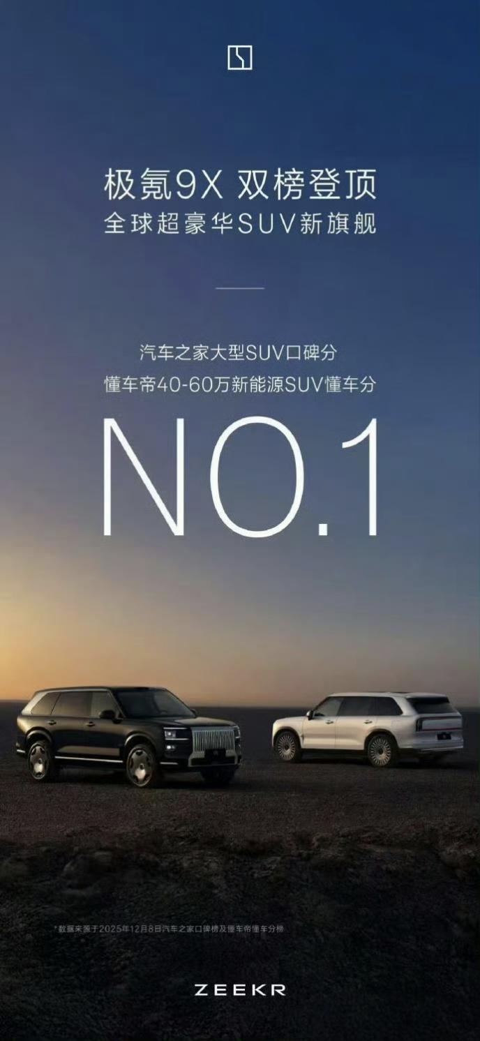 极氪现在卖的最好的车—极氪9X。我现在推荐朋友买新能源大六座，纯电首推蔚来ES