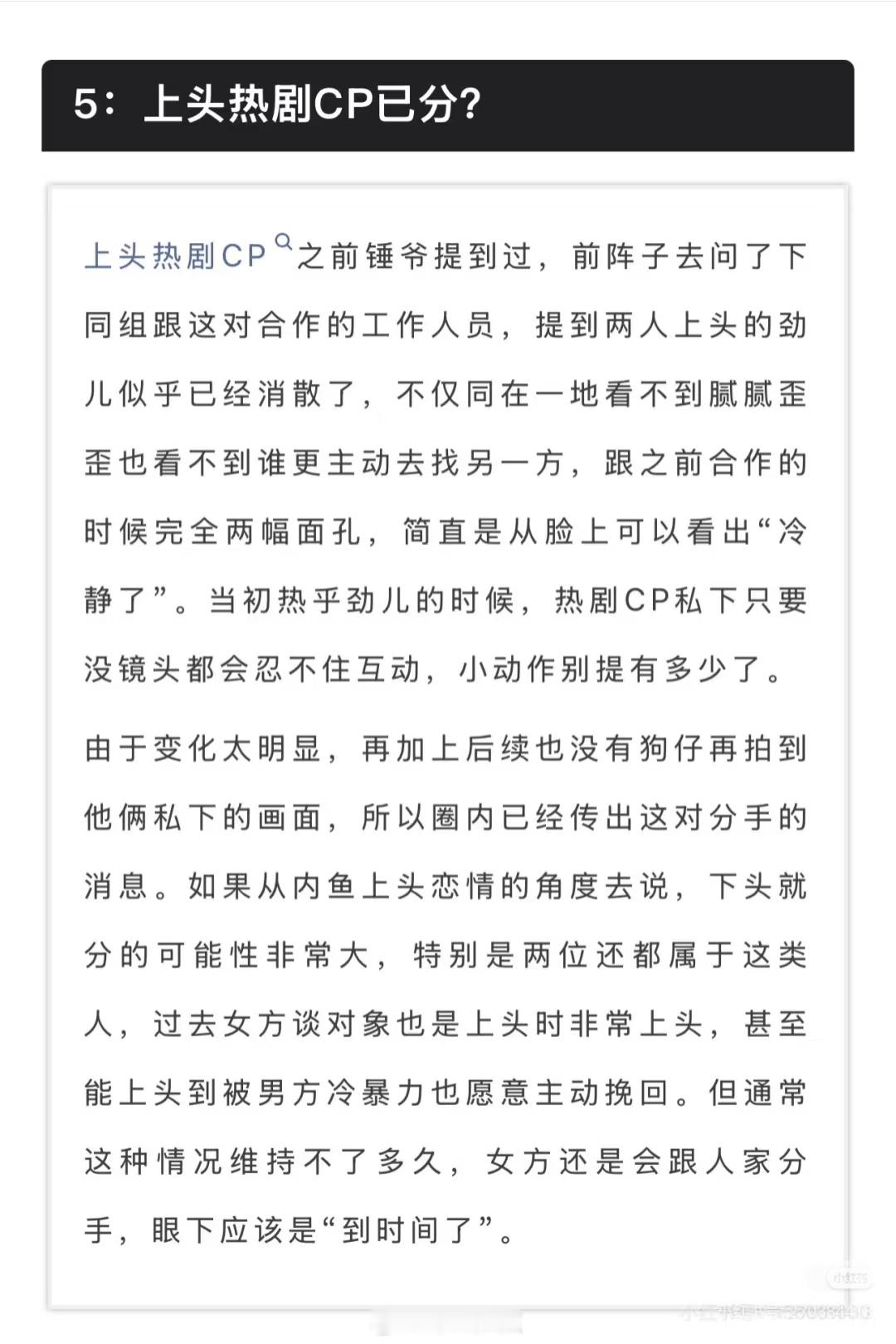 这一对是谁啊？？？说的是？？？​​​