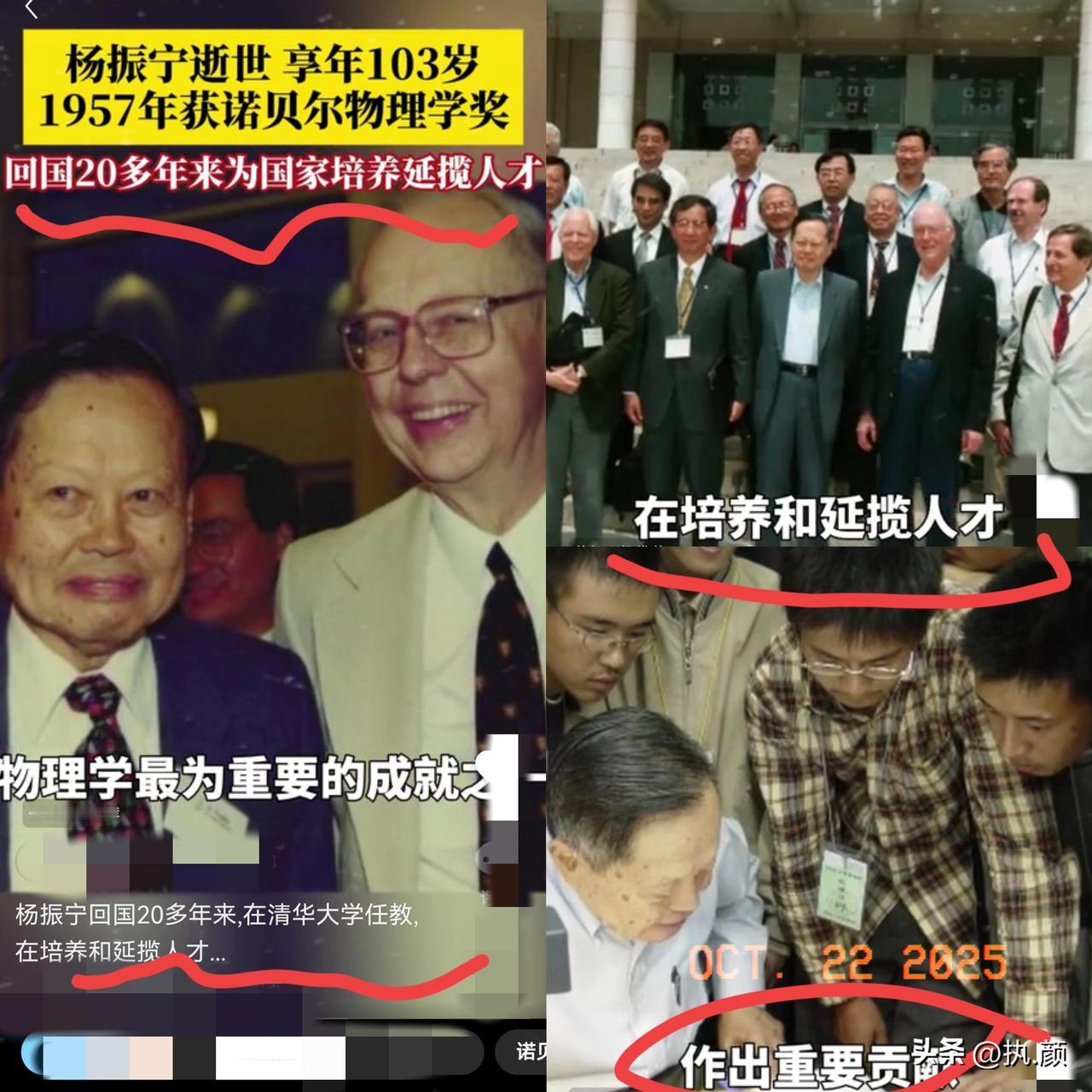 杨振宁回国20年贡献简直大到超乎想象！他凭借超强人脉和影响力，引进了9位诺