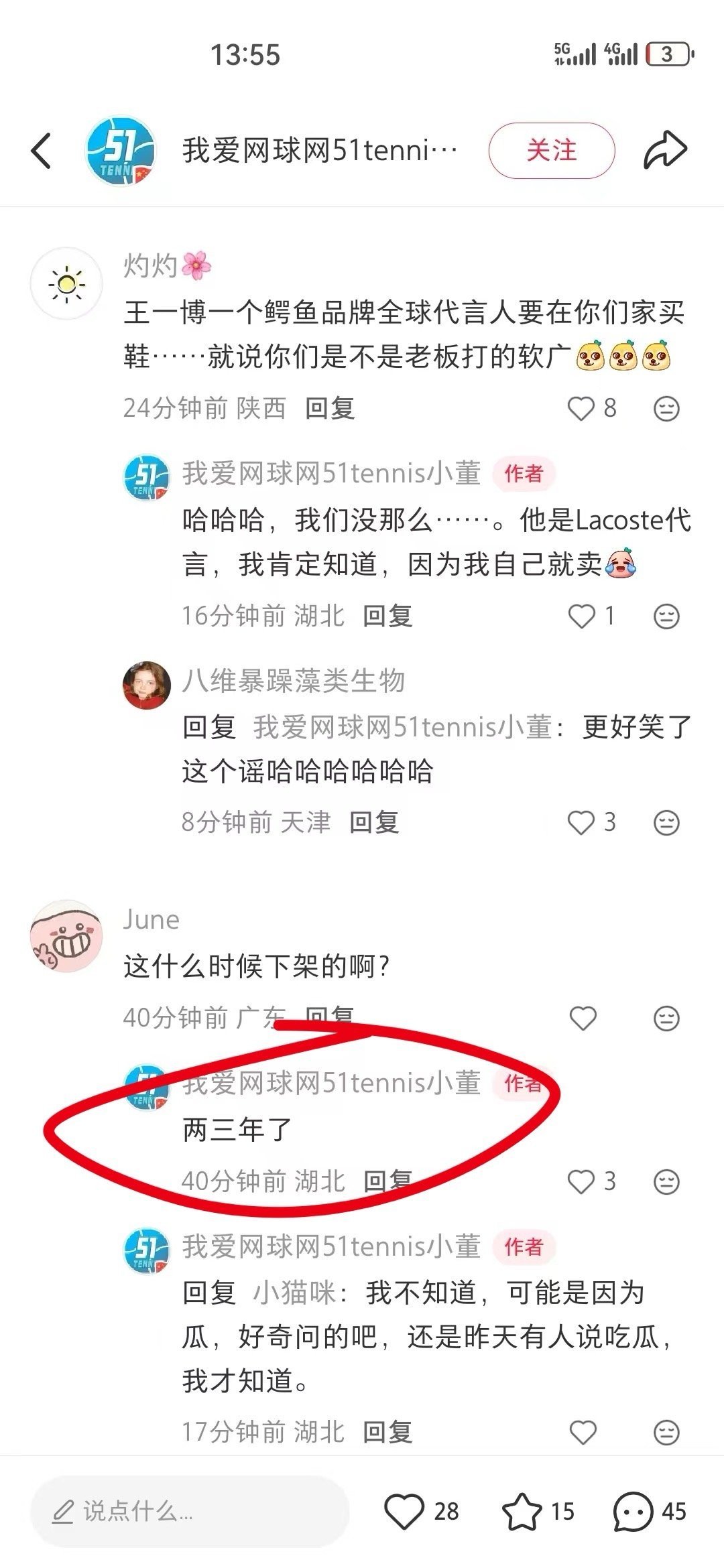 王一博399块网球鞋店家出来了‼️此鞋两三年前早已下架，而且截图里的地址是修改